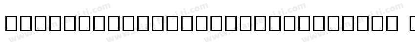 ReeJi-BigRuixain-BlackGBV10 Regul字体转换